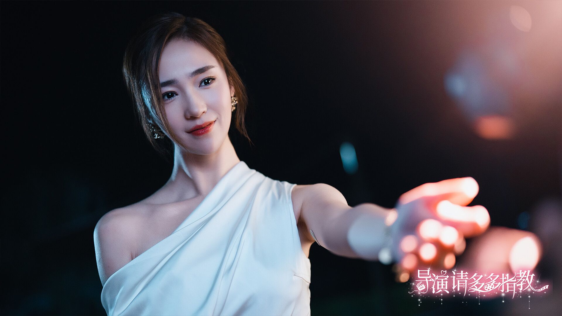 导演,请多多指教_1