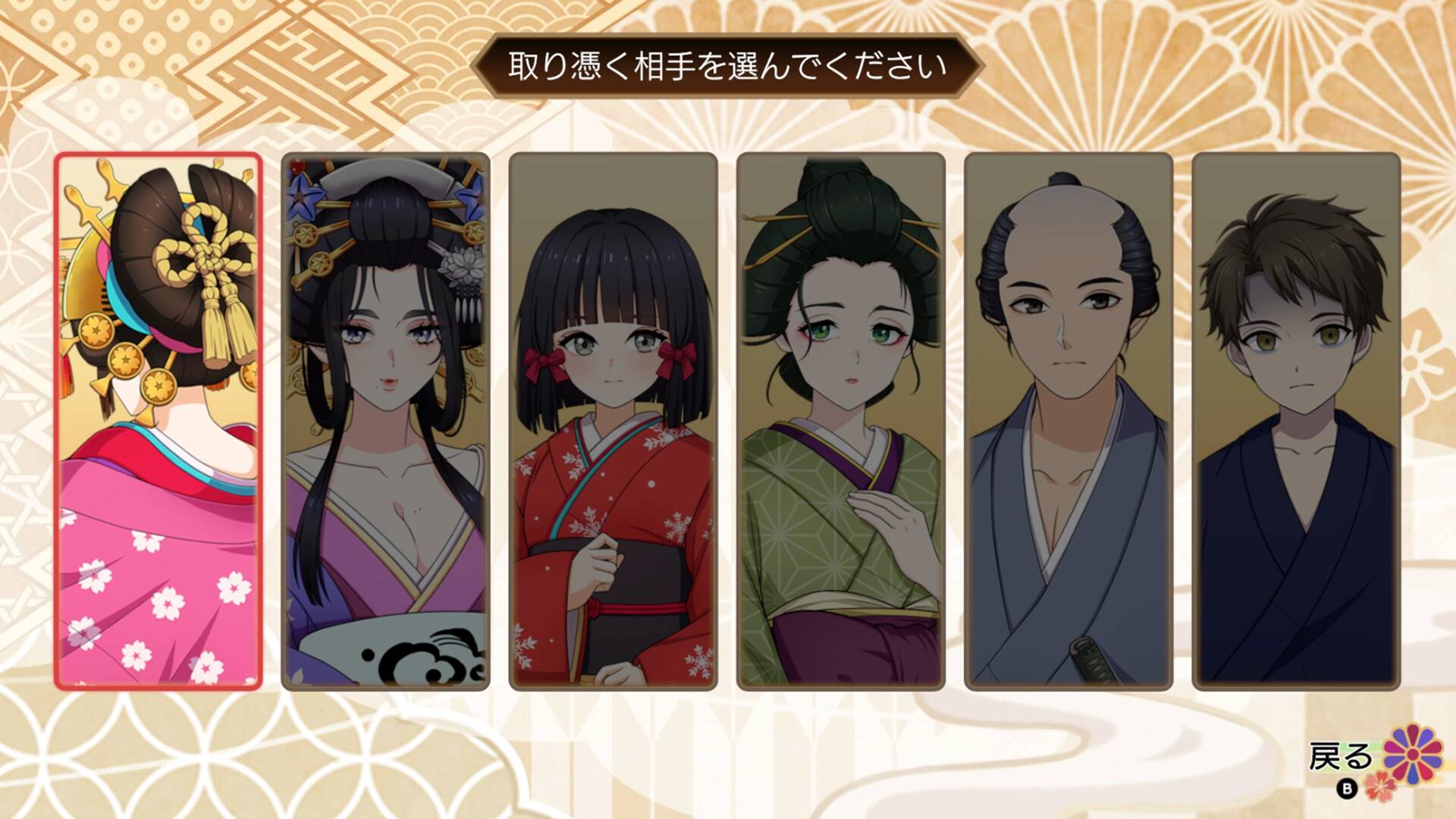 轮回遊郭:江户奇谭/GHOST TRAVELER: Adventures in Edo_4