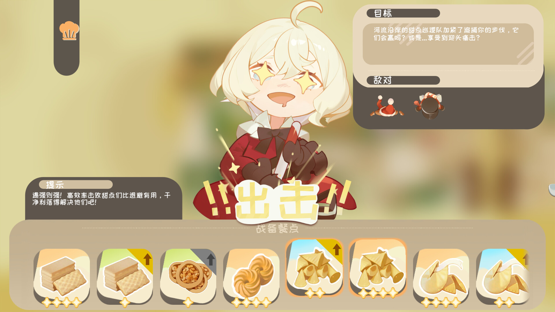 甜点饿魔/Sweets'Devil_0