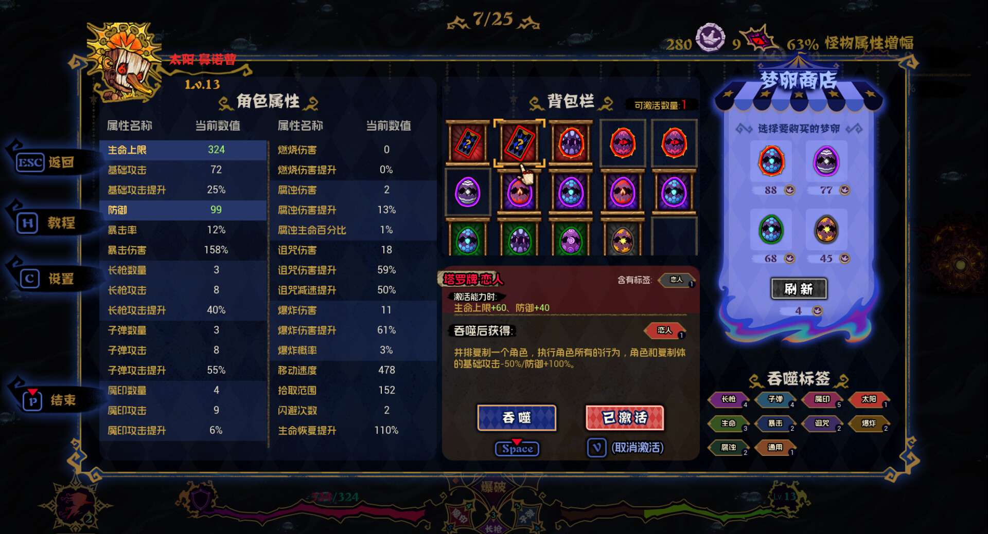 黑色童话:梦境幸存者/Dark Fairy Tale: Dreamland Survivors_5