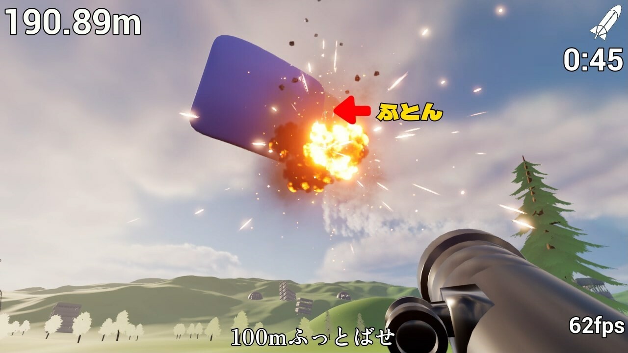 炸掉蒲团!/with Rocket Launcher_1