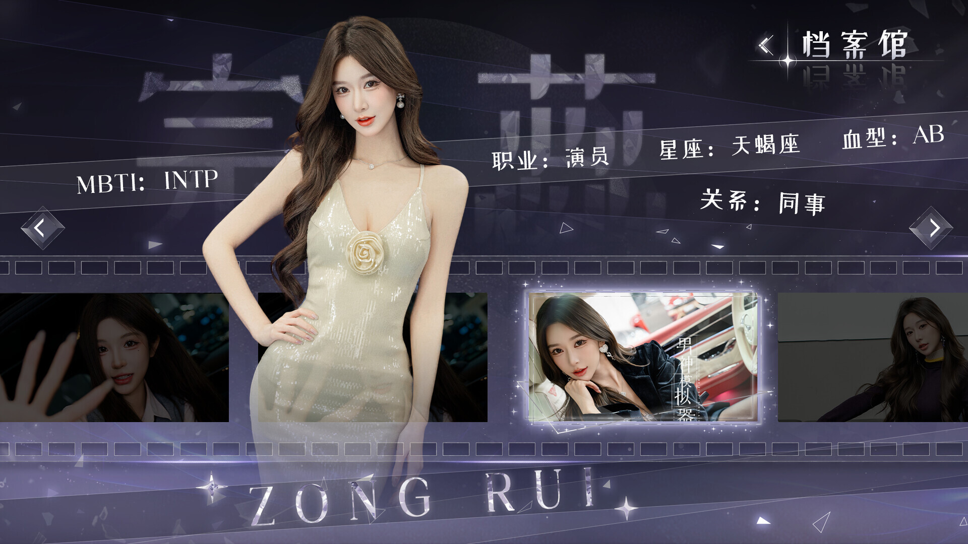 男神模拟器/Mr Right Simulator_4