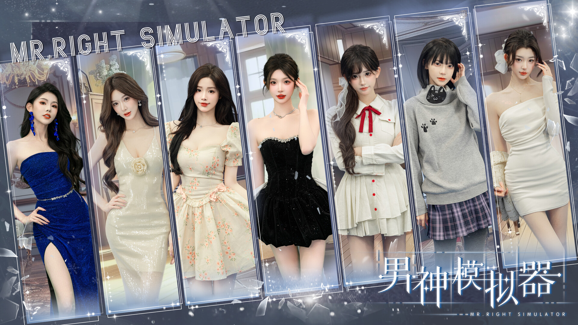 男神模拟器/Mr Right Simulator_2