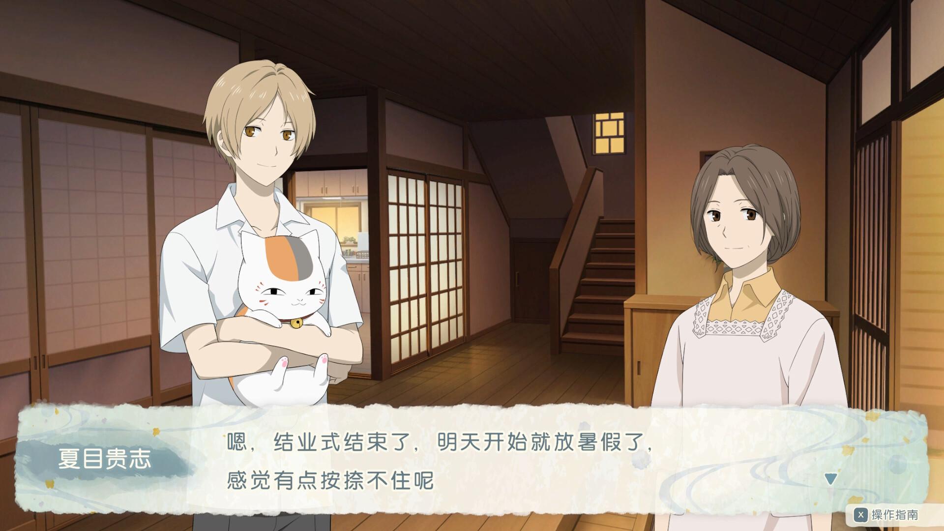 夏目友人帐 ~叶月之记~/Natsume Yujincho_1