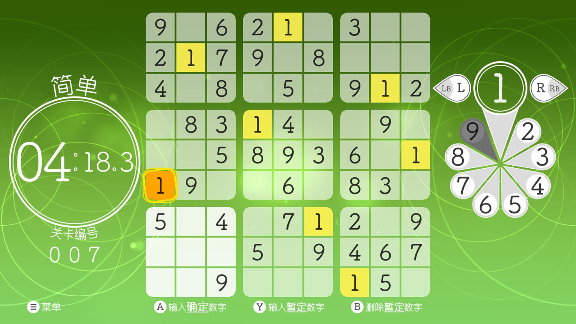 轻松数独/Sudoku Relax_0