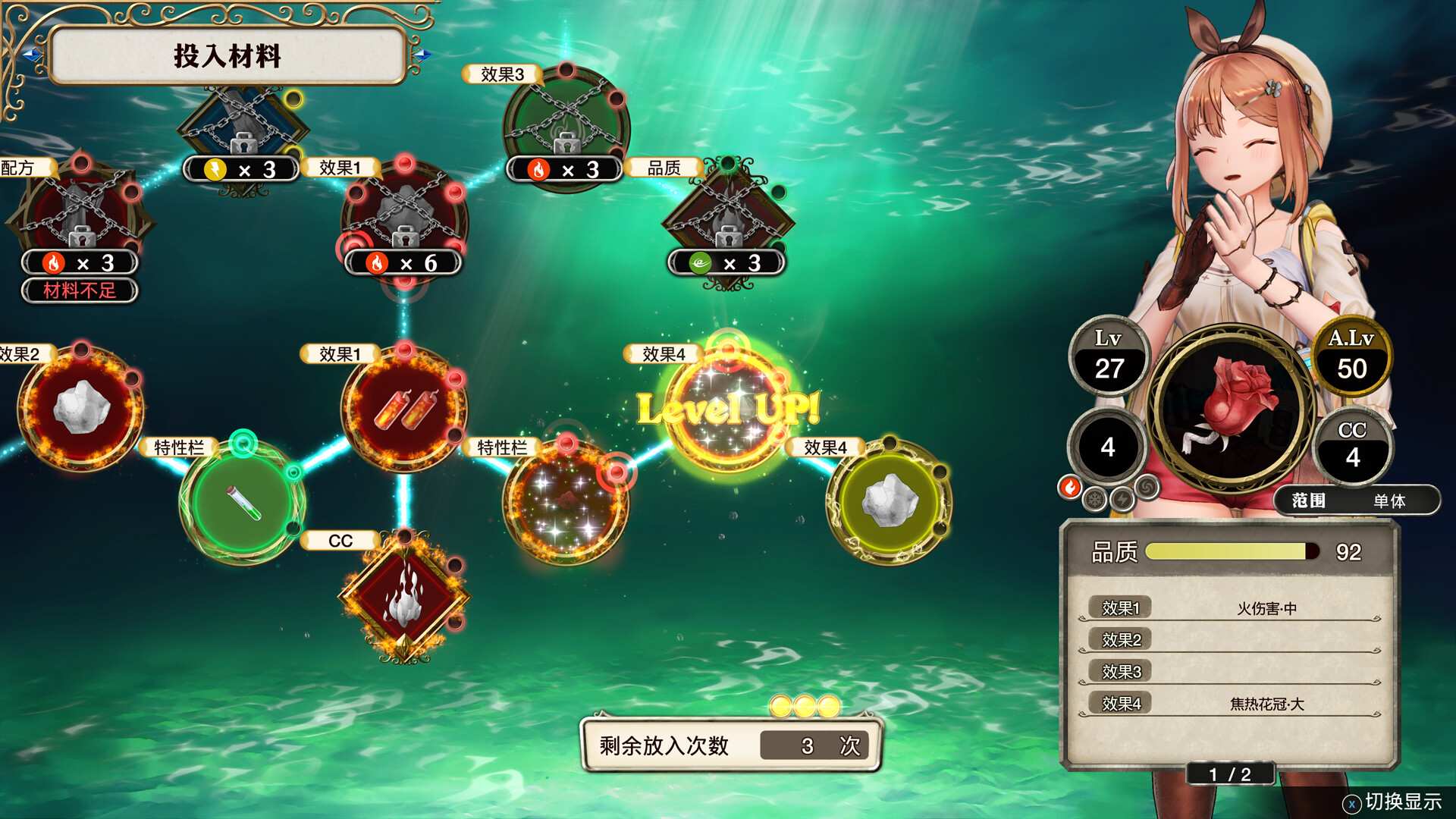 莱莎的炼金工房 ～常暗女王与秘密藏身处～ DX/Atelier Ryza: Ever Darkness & the Secret Hideout DX_3