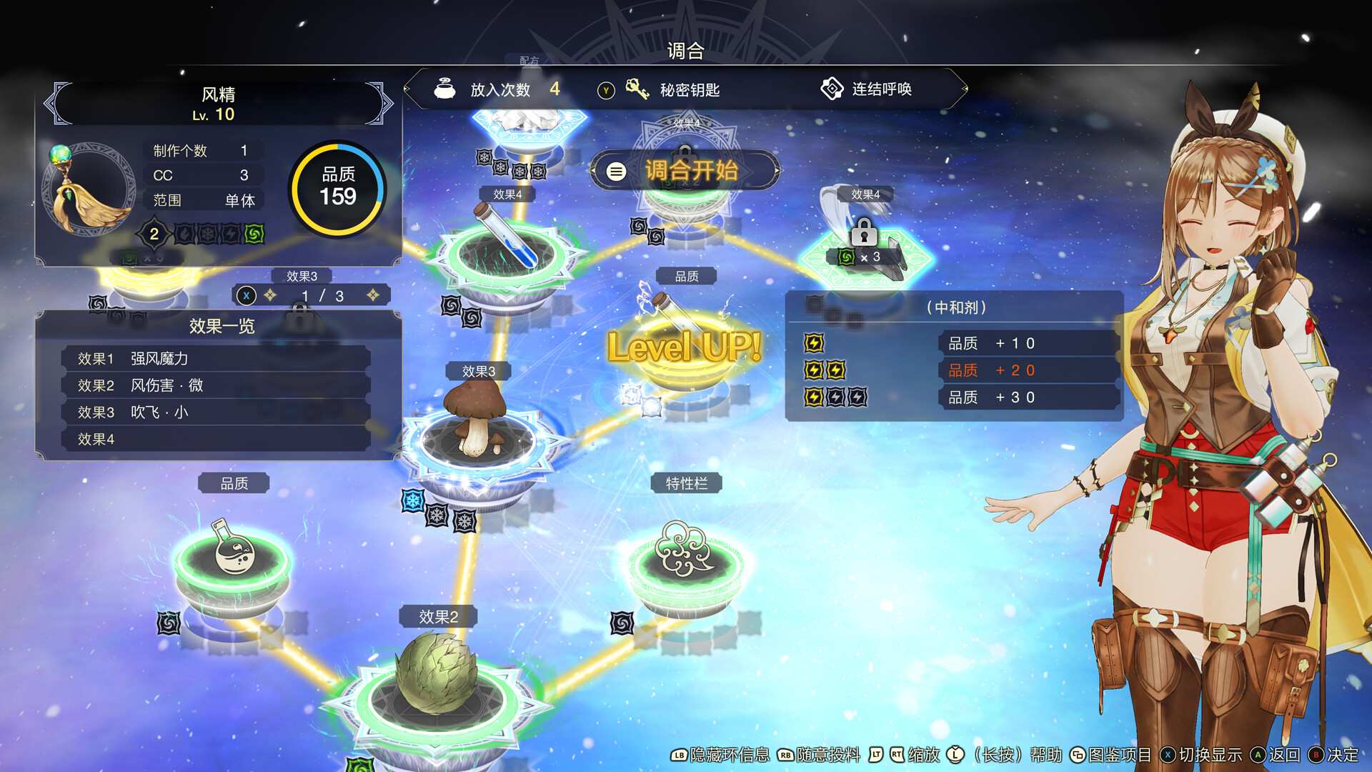 莱莎的炼金工房3 ~终结之炼金术士与秘密钥匙~ DX/Atelier Ryza 3: Alchemist of the End & the Secret Key DX_3
