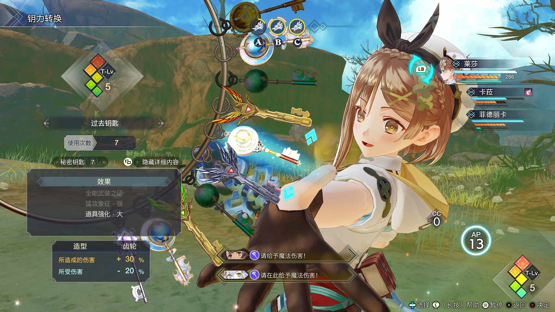 莱莎的炼金工房3 ~终结之炼金术士与秘密钥匙~ DX/Atelier Ryza 3: Alchemist of the End & the Secret Key DX_4