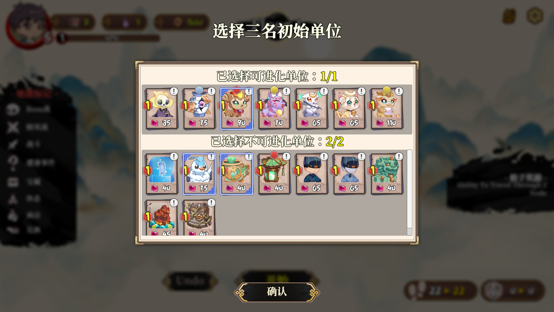 妖谈2:九尾异闻/Yokai Art 2: Tales of the Nine-Tails_3