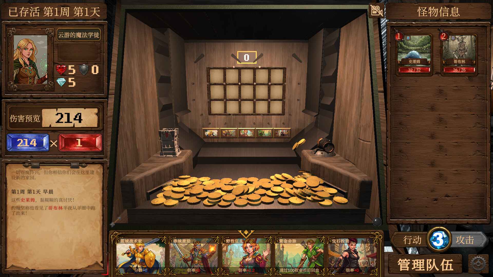 幸运领主:命运的推币机/Lucky Lord: The Coin Pusher of Fate_1