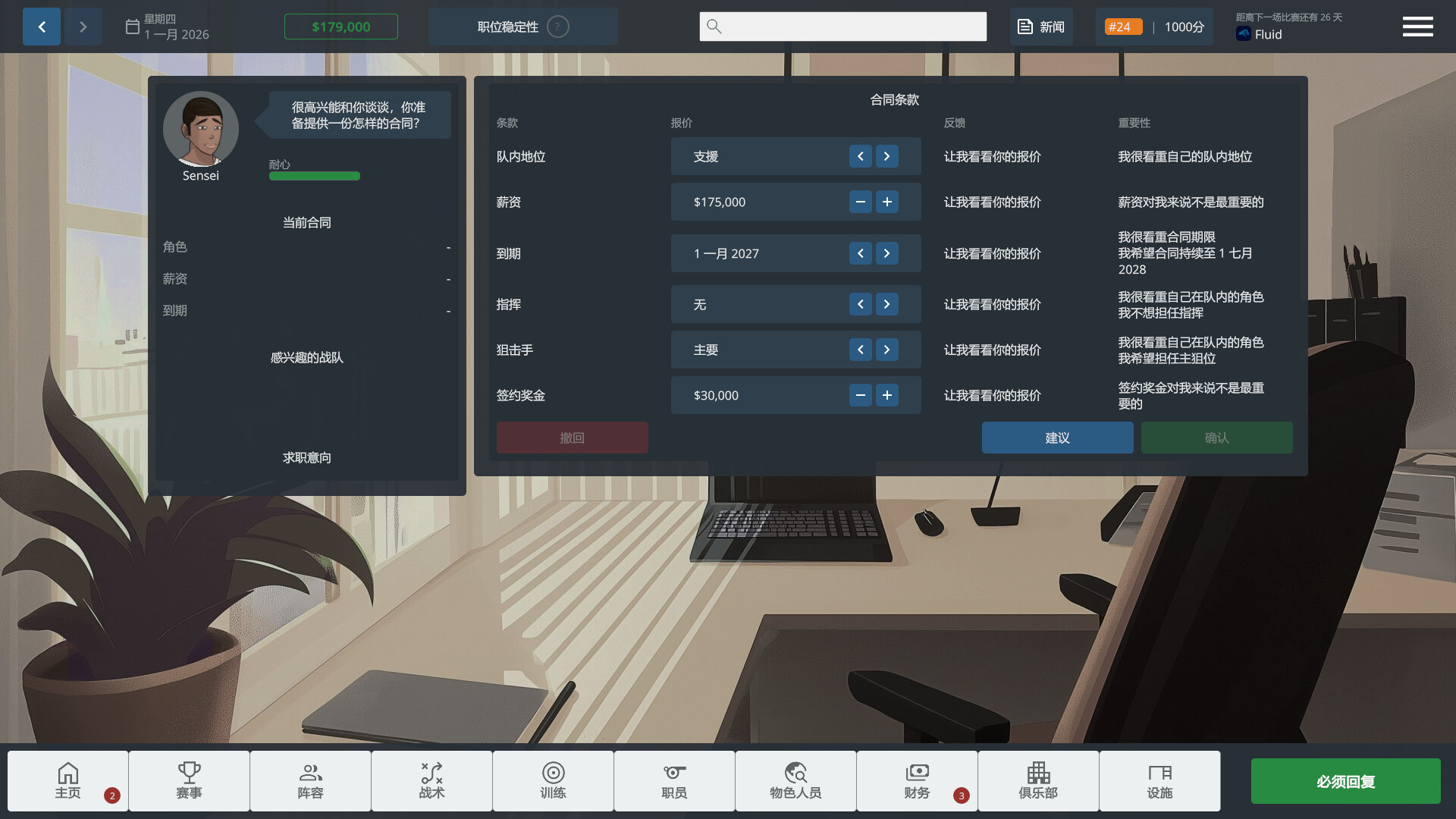 CS电竞经理/CS Manager_3