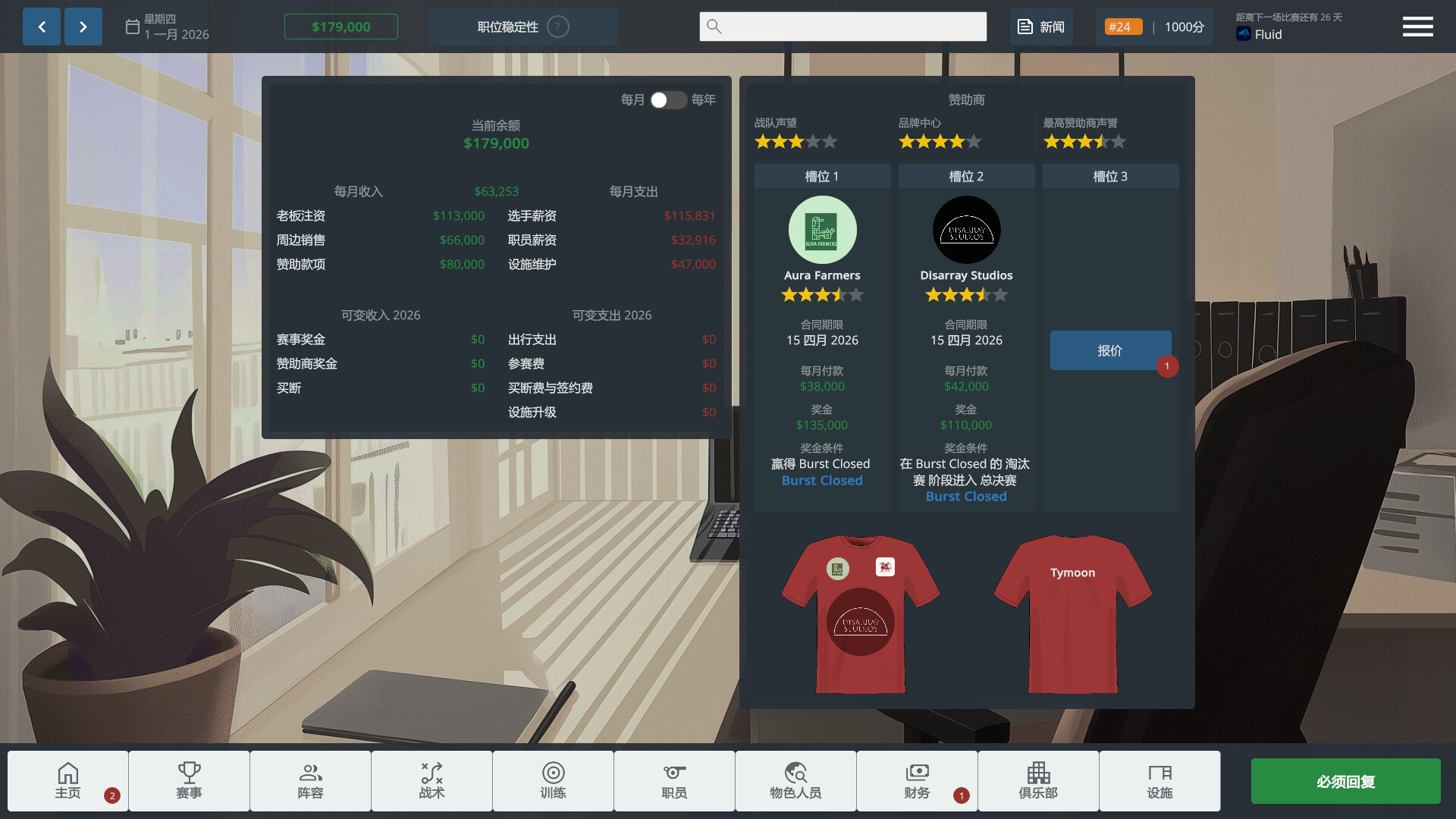 CS电竞经理/CS Manager_4