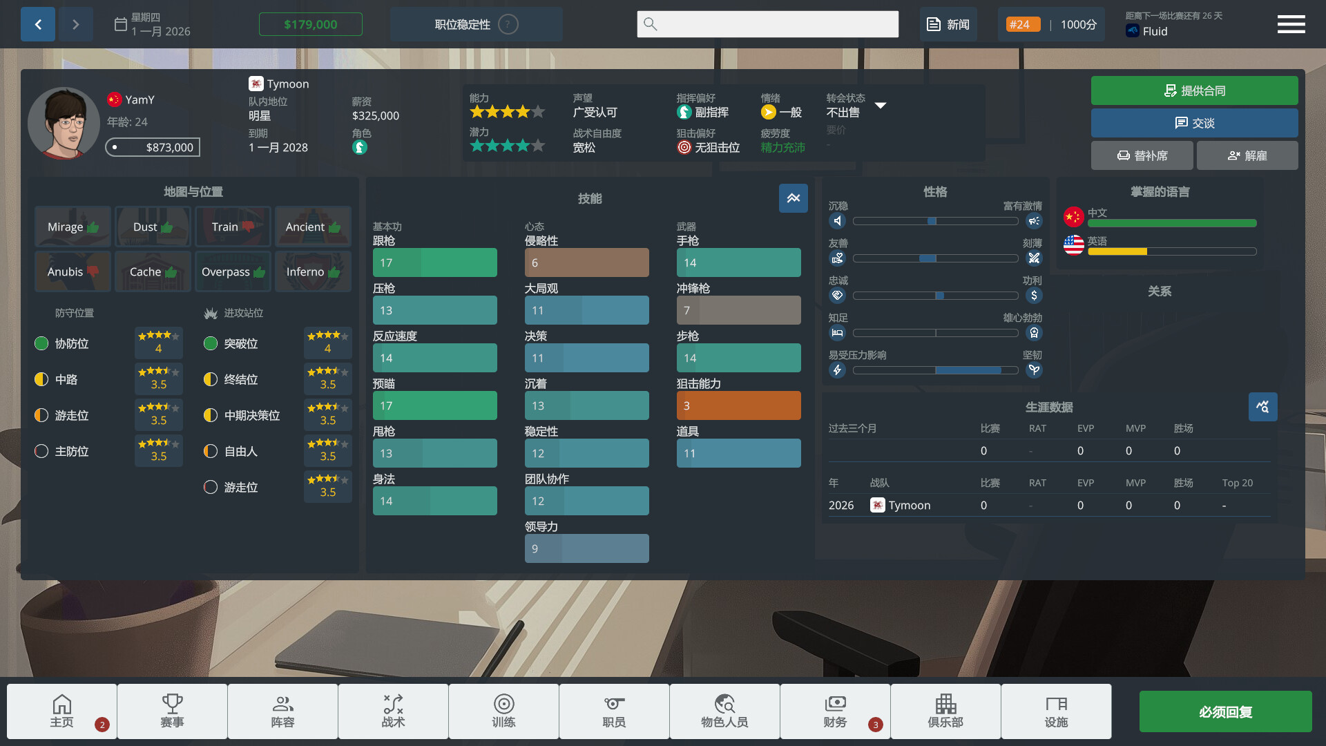 CS电竞经理/CS Manager_2