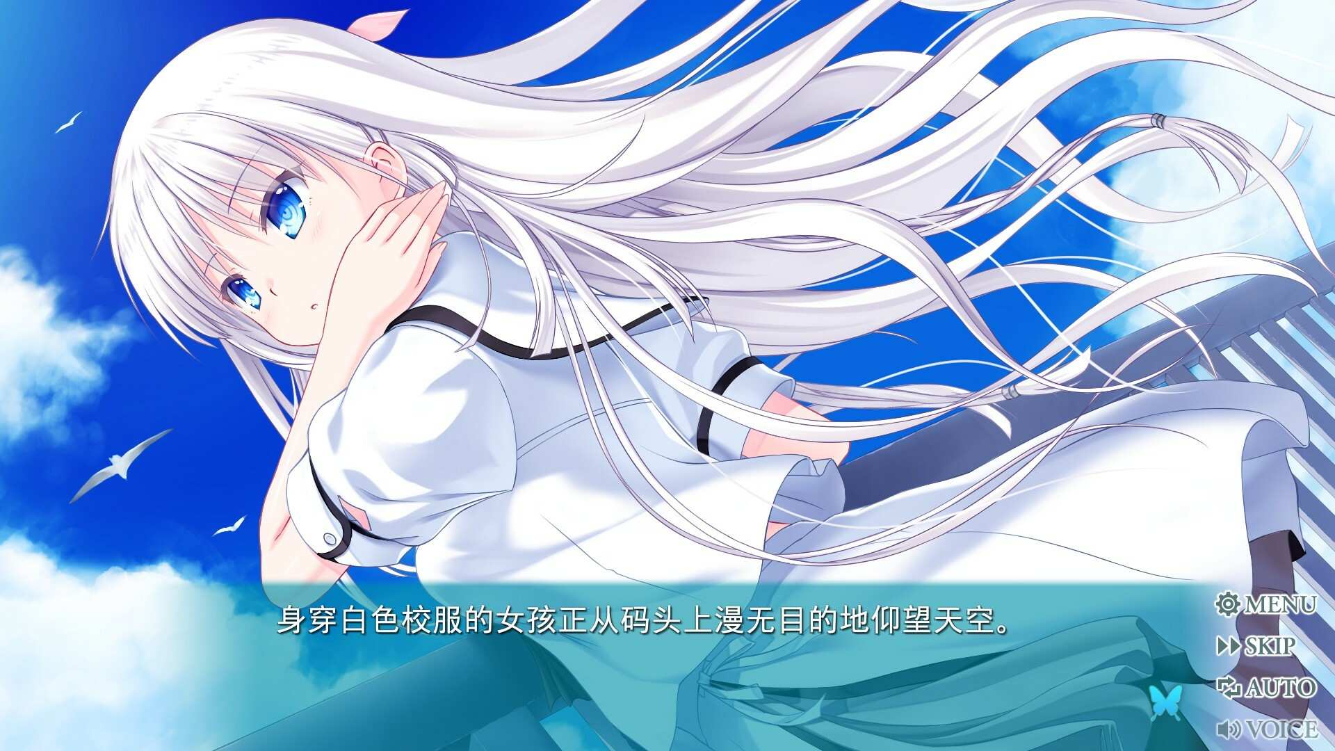 夏日口袋:流光蓝/Summer Pockets REFLECTION BLUE_0