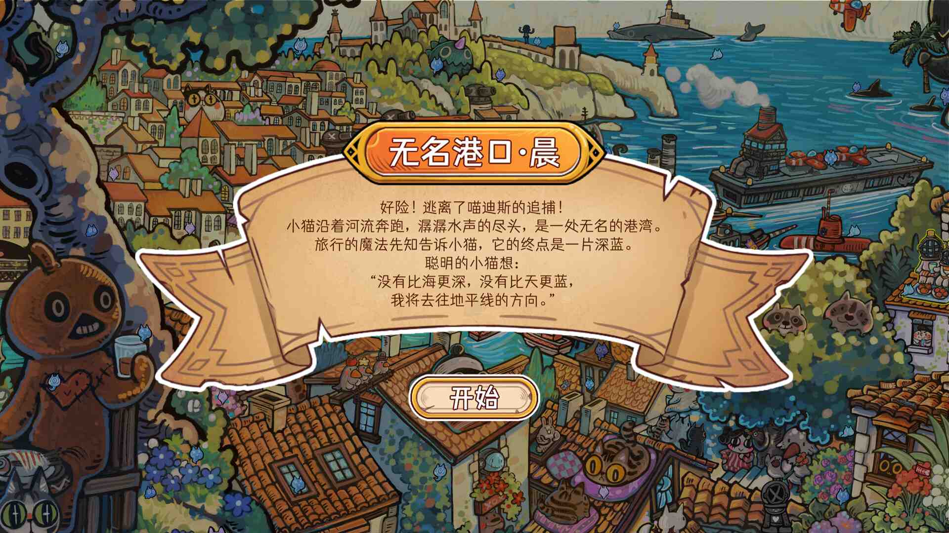 迷途猫的灵魂碎片/Stray of Lost Cat_2