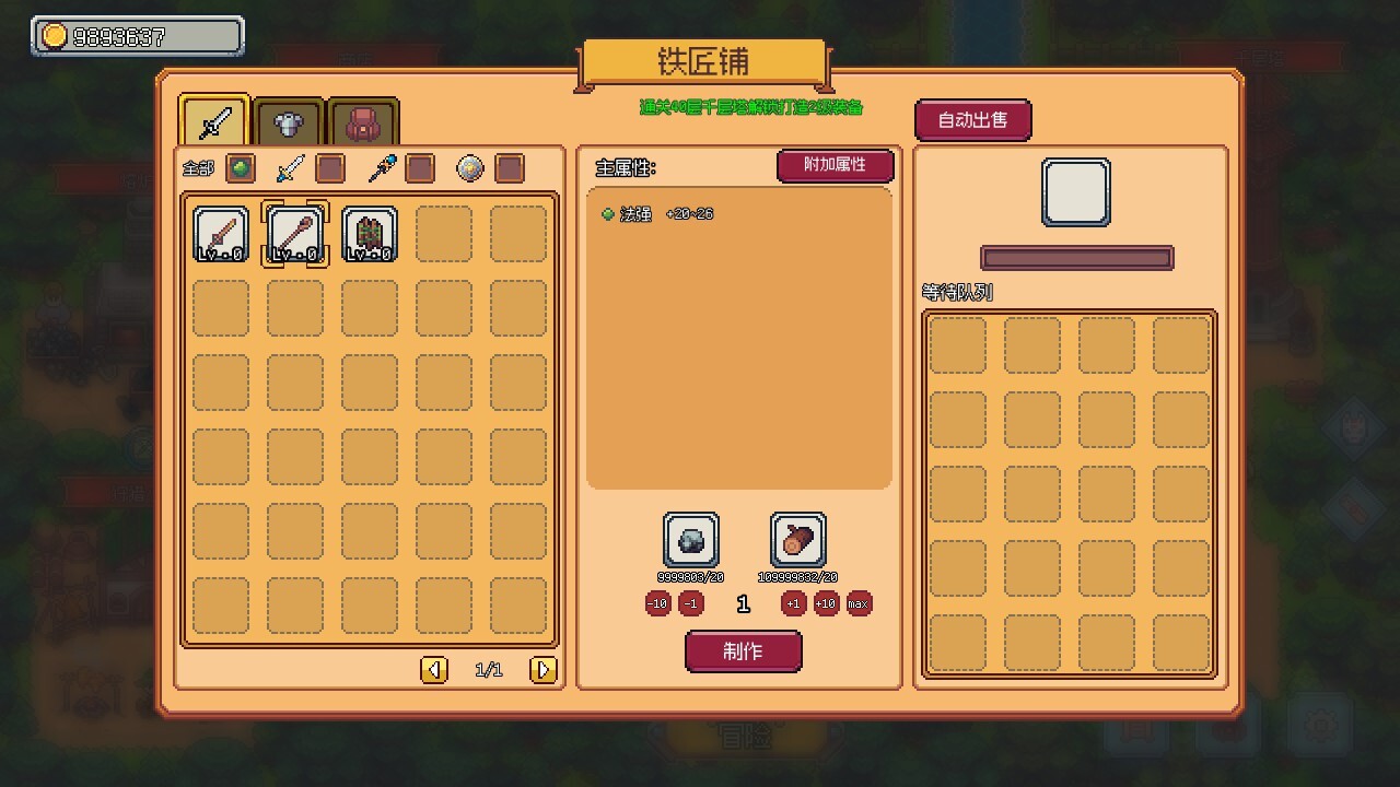 梦幻地下城:放置好时光/Fantasy Idle Dungeon_3