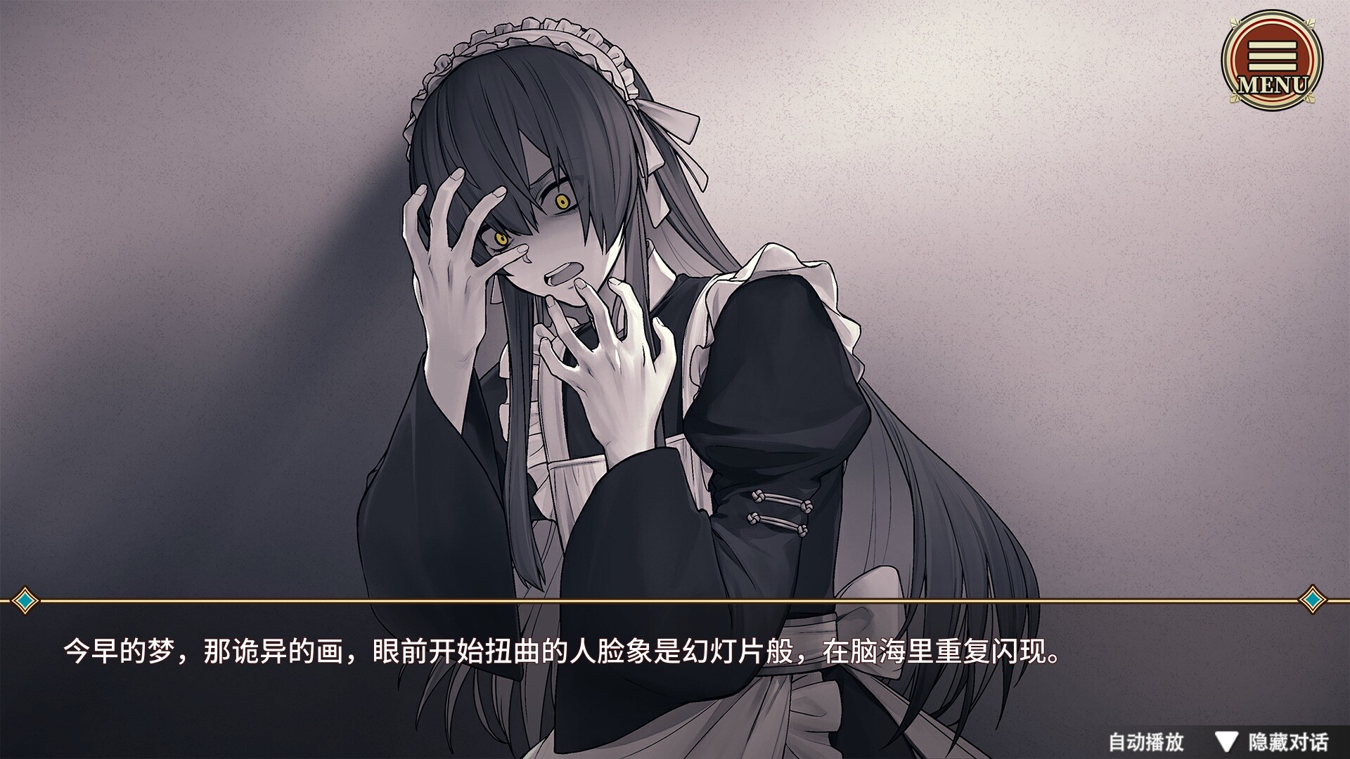 冥雄鬼屋:玫瑰与诅咒的奏鸣曲/Elton Manor: Requiem of the Cursed Roses_2