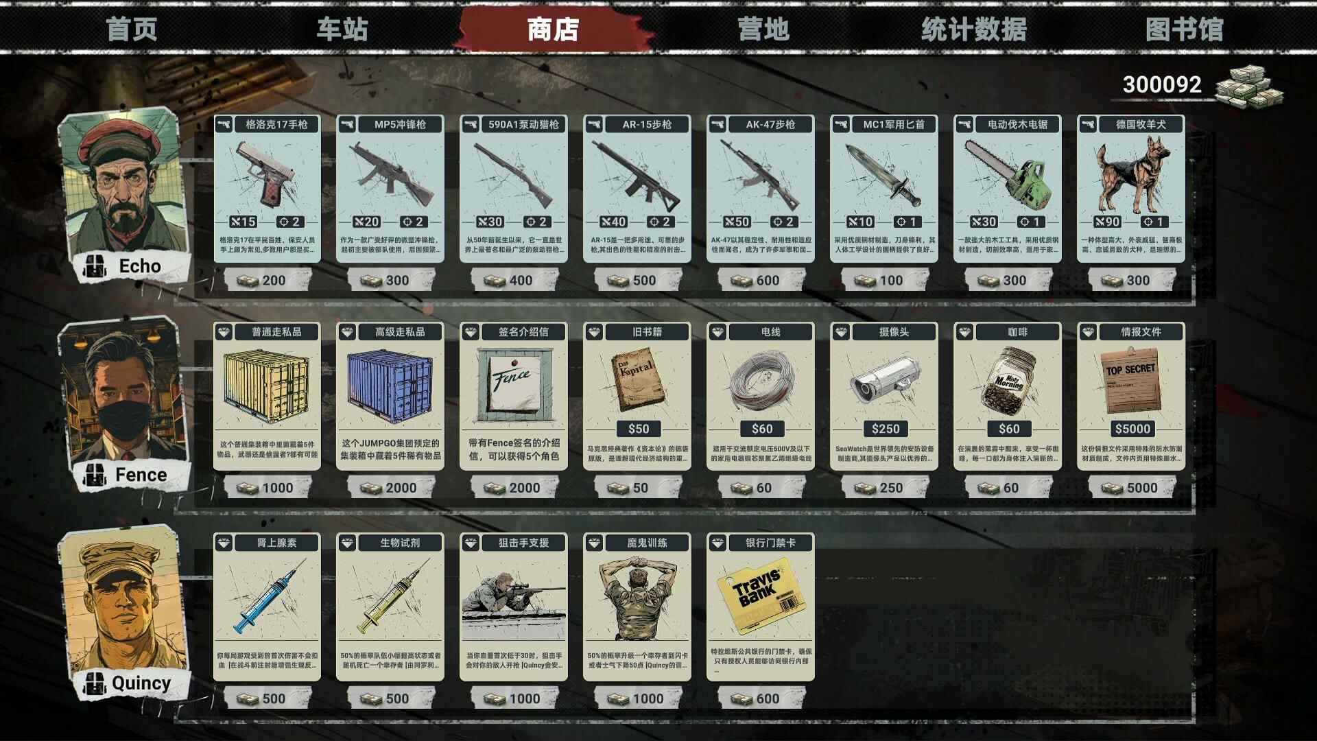 丧尸卡牌/ZombieCards_3