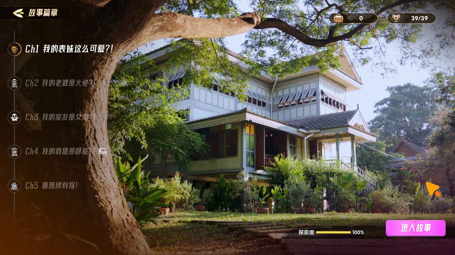 心跳大冒险:泰遇/Heartbeat in Thailand_3