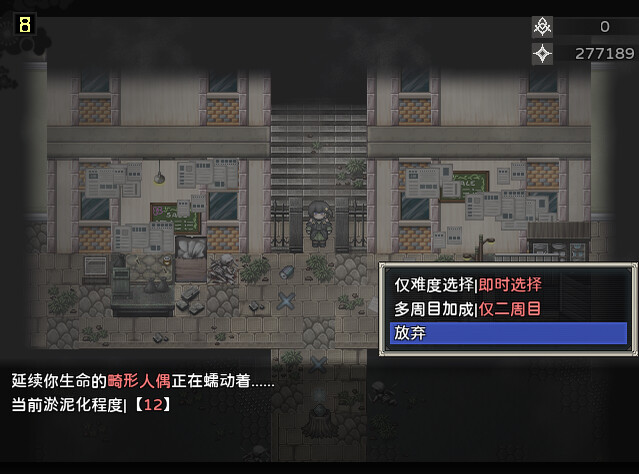 噩梦摇篮:献花于你/Cradle of Nightmare : Flowers to you_4