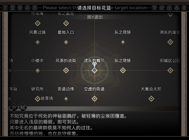 噩梦摇篮:献花于你/Cradle of Nightmare : Flowers to you_3