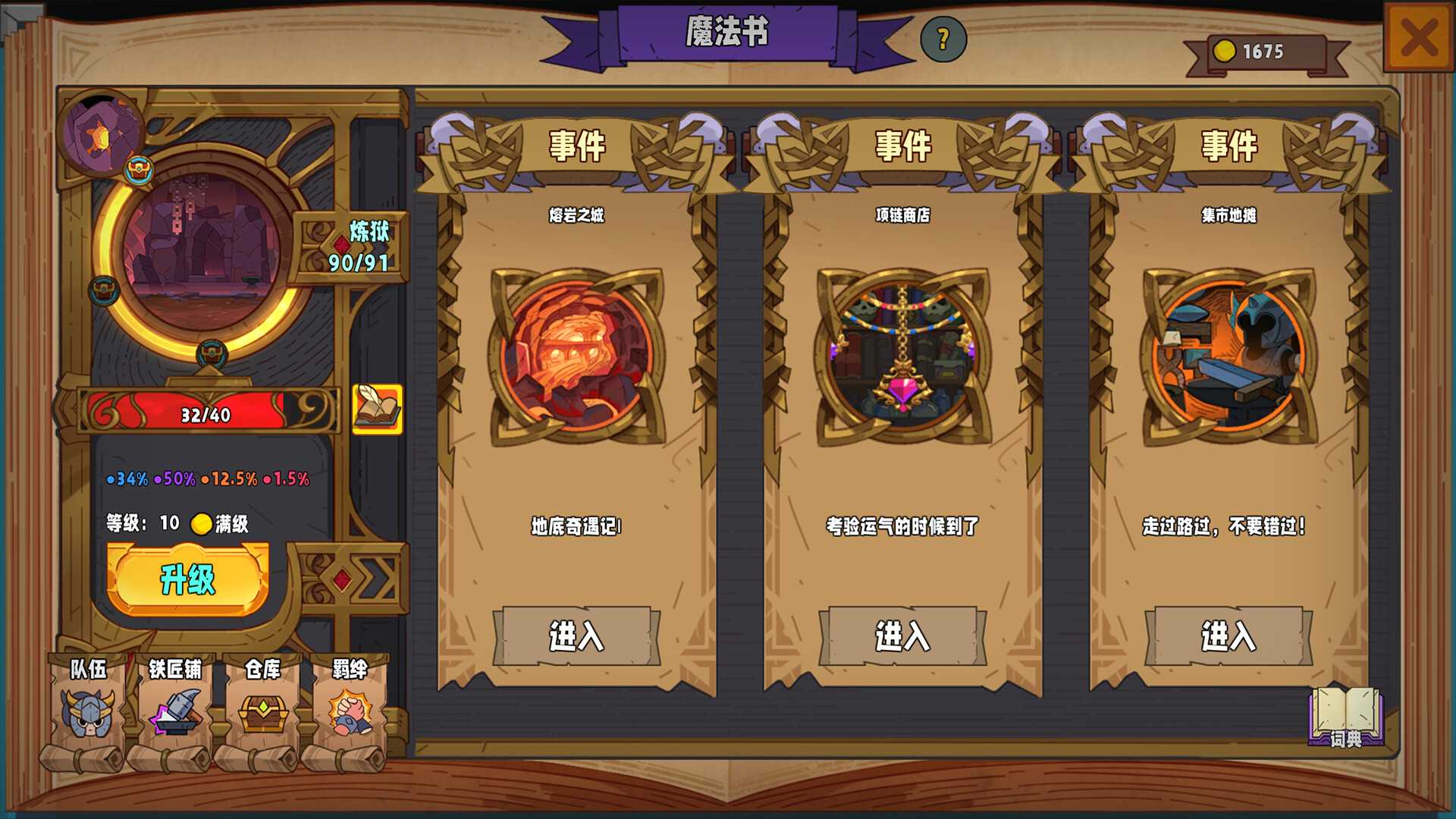 魔法书自走棋:契约/Magicbook AutoBattler: Contract_4