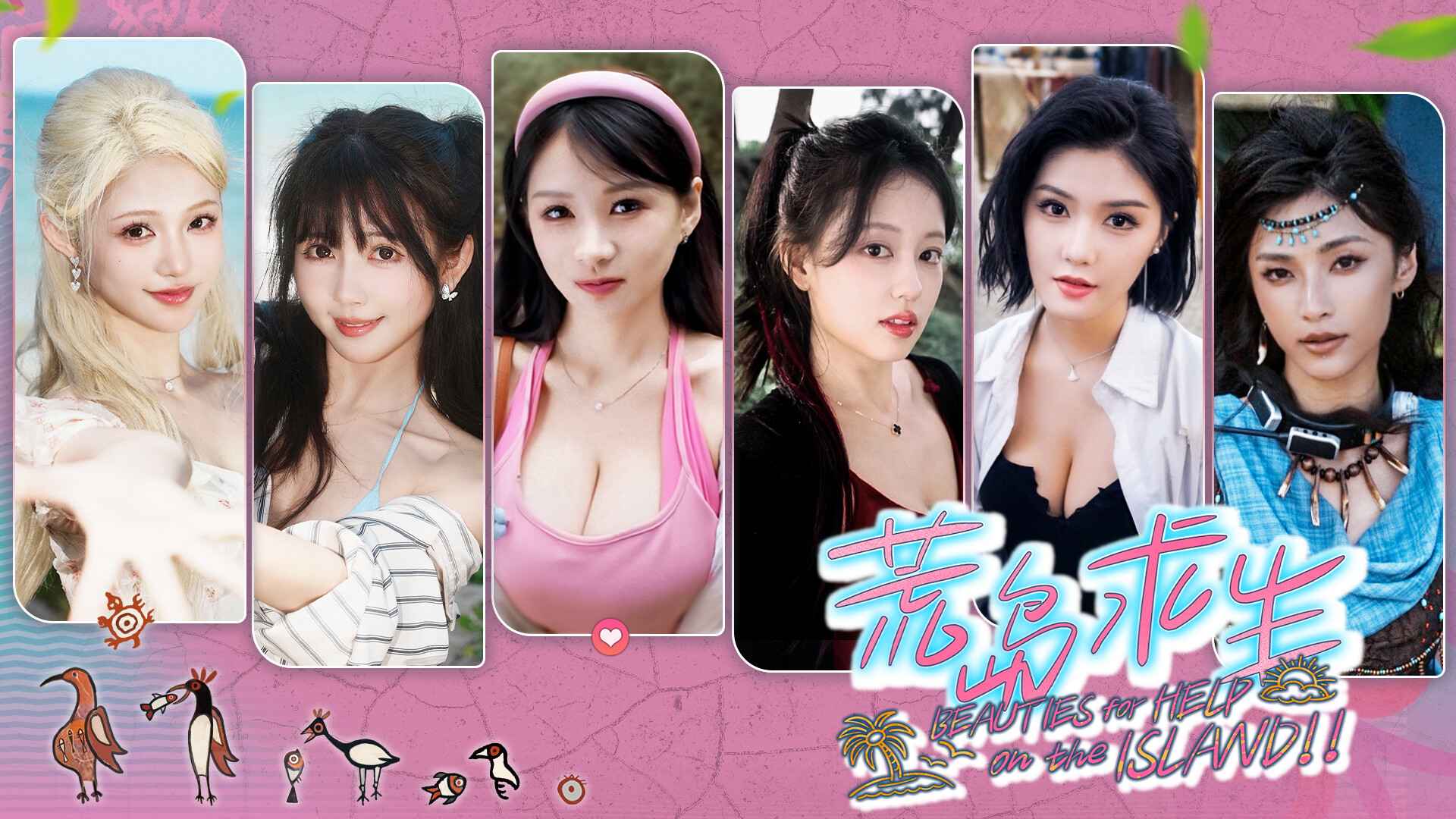 荒岛求生:逃出美女岛/Island Survival_0