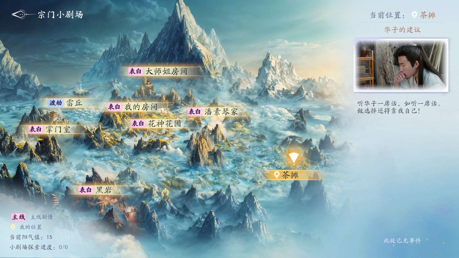 美女，请别影响我成仙_1
