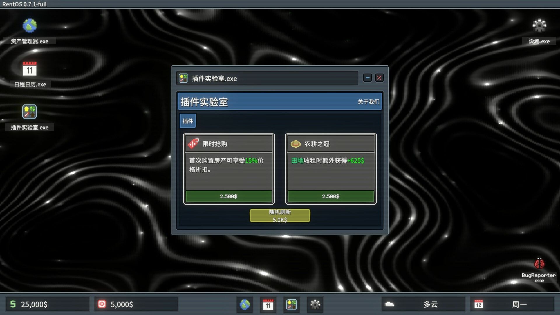 超级包租公/Rentlord_3