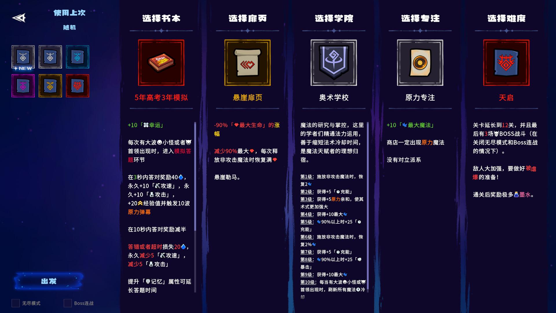 魔书射爆/Book Shooter_1