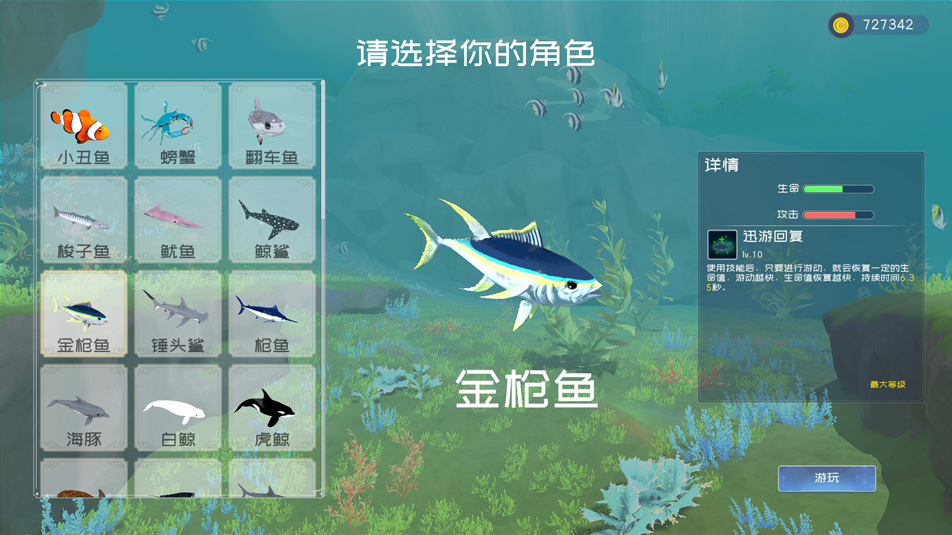 深蓝：吞噬进化/Deep Blue: Devour and Evolve_0
