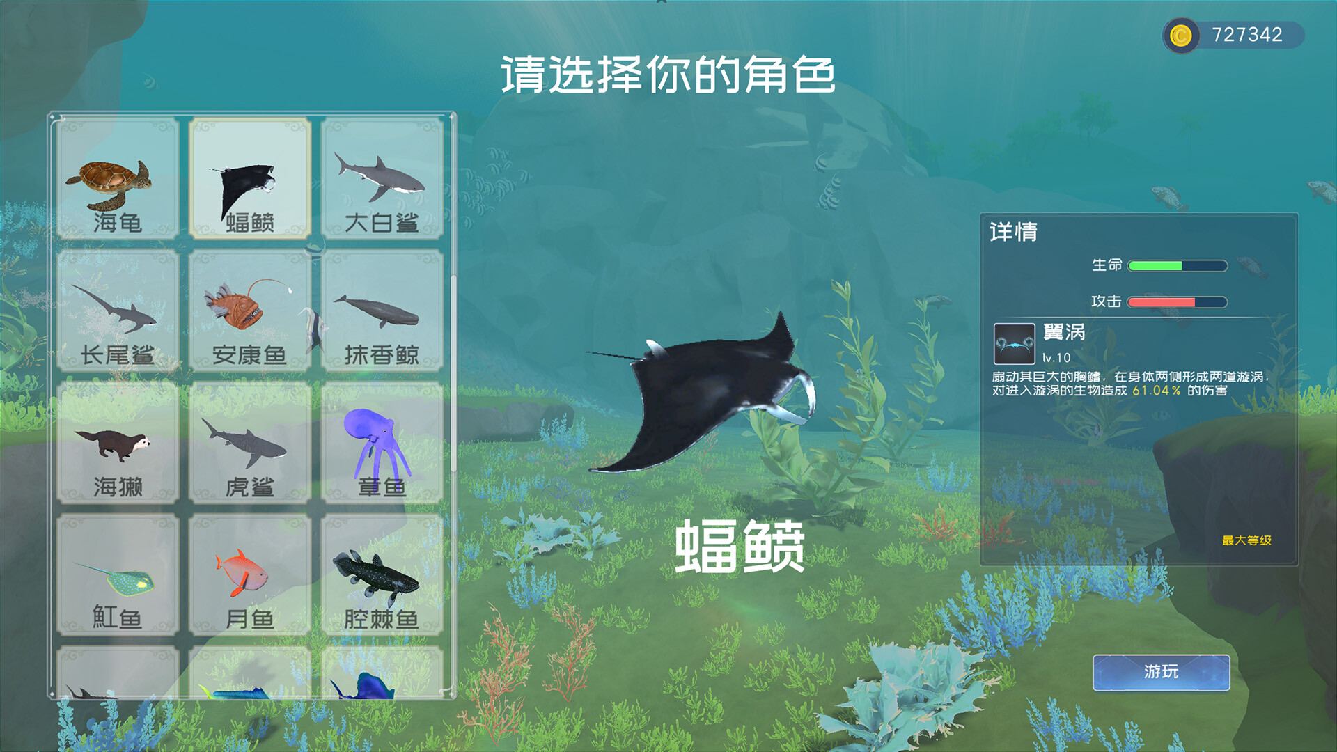 深蓝：吞噬进化/Deep Blue: Devour and Evolve_1