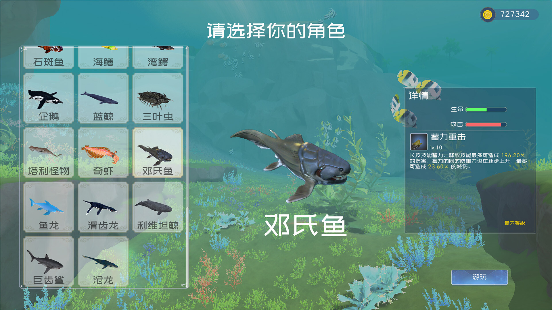 深蓝：吞噬进化/Deep Blue: Devour and Evolve_3