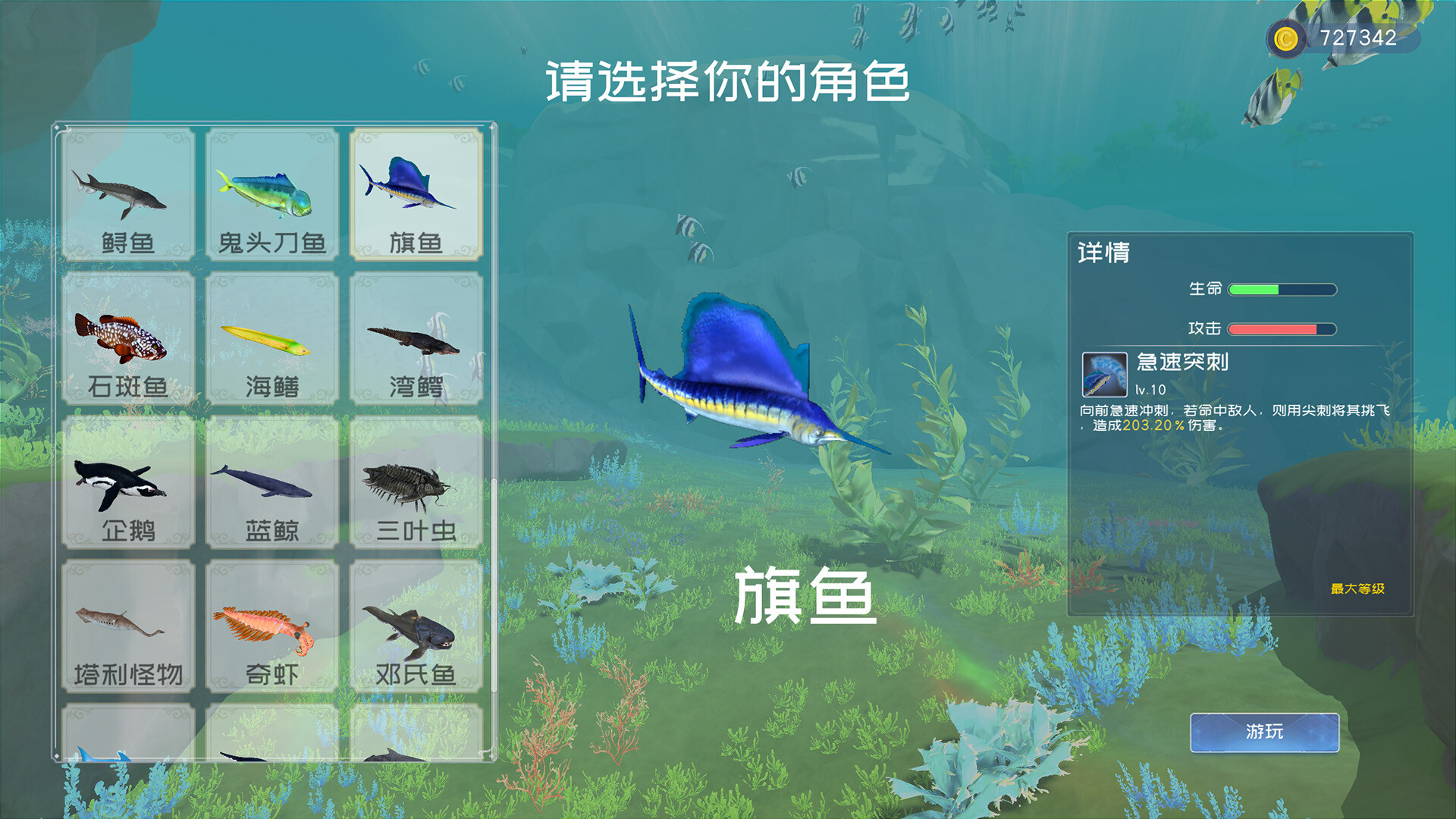 深蓝：吞噬进化/Deep Blue: Devour and Evolve_2