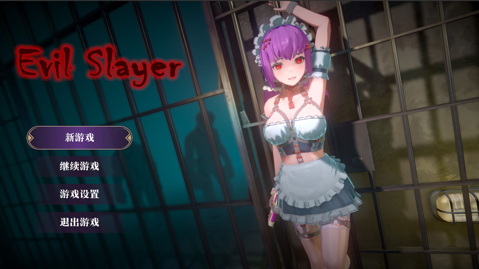 邪恶屠戮者/EvilSlayer_0