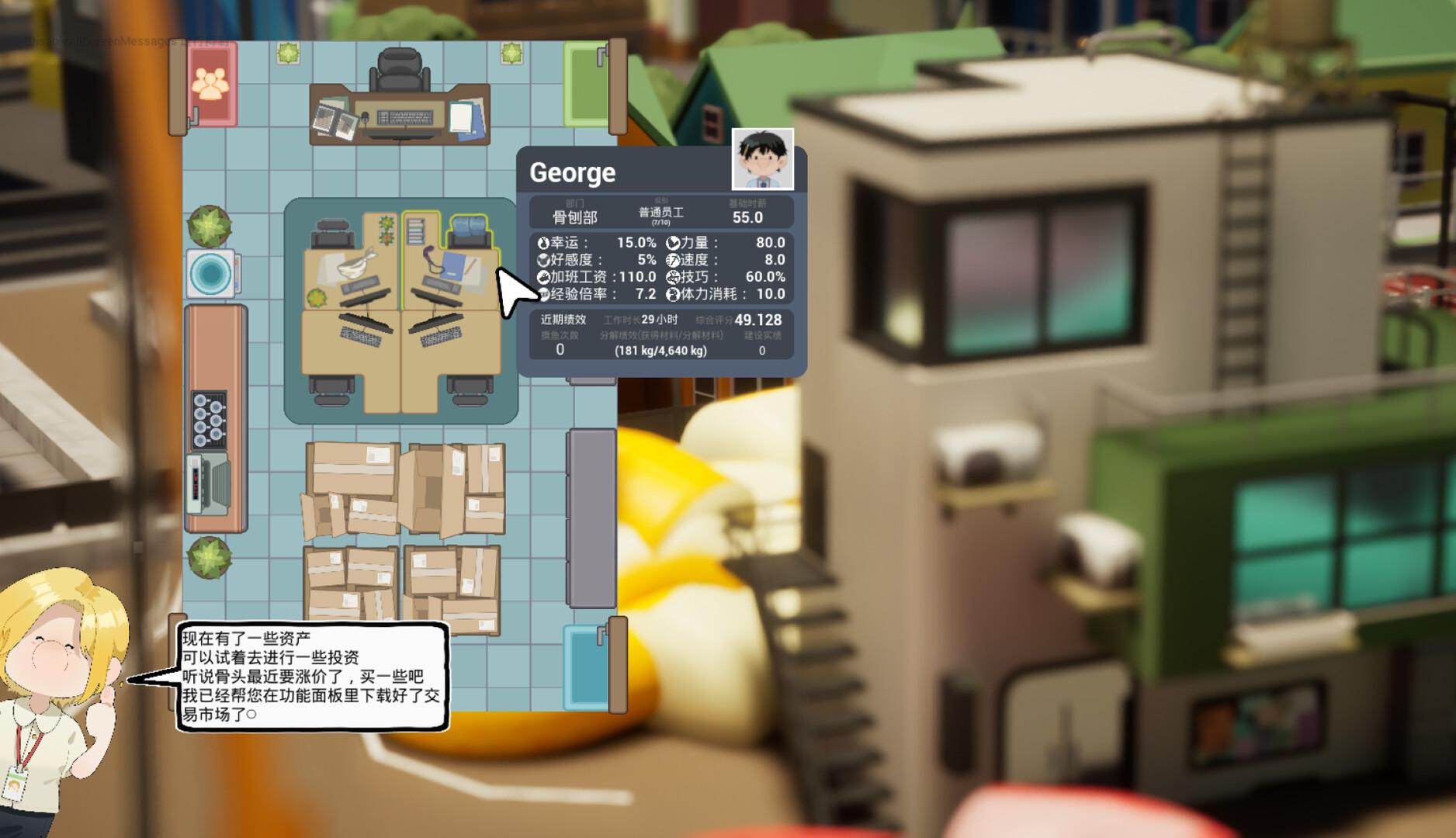 怪兽分解公司/Kaiju Cracking Corporation_2