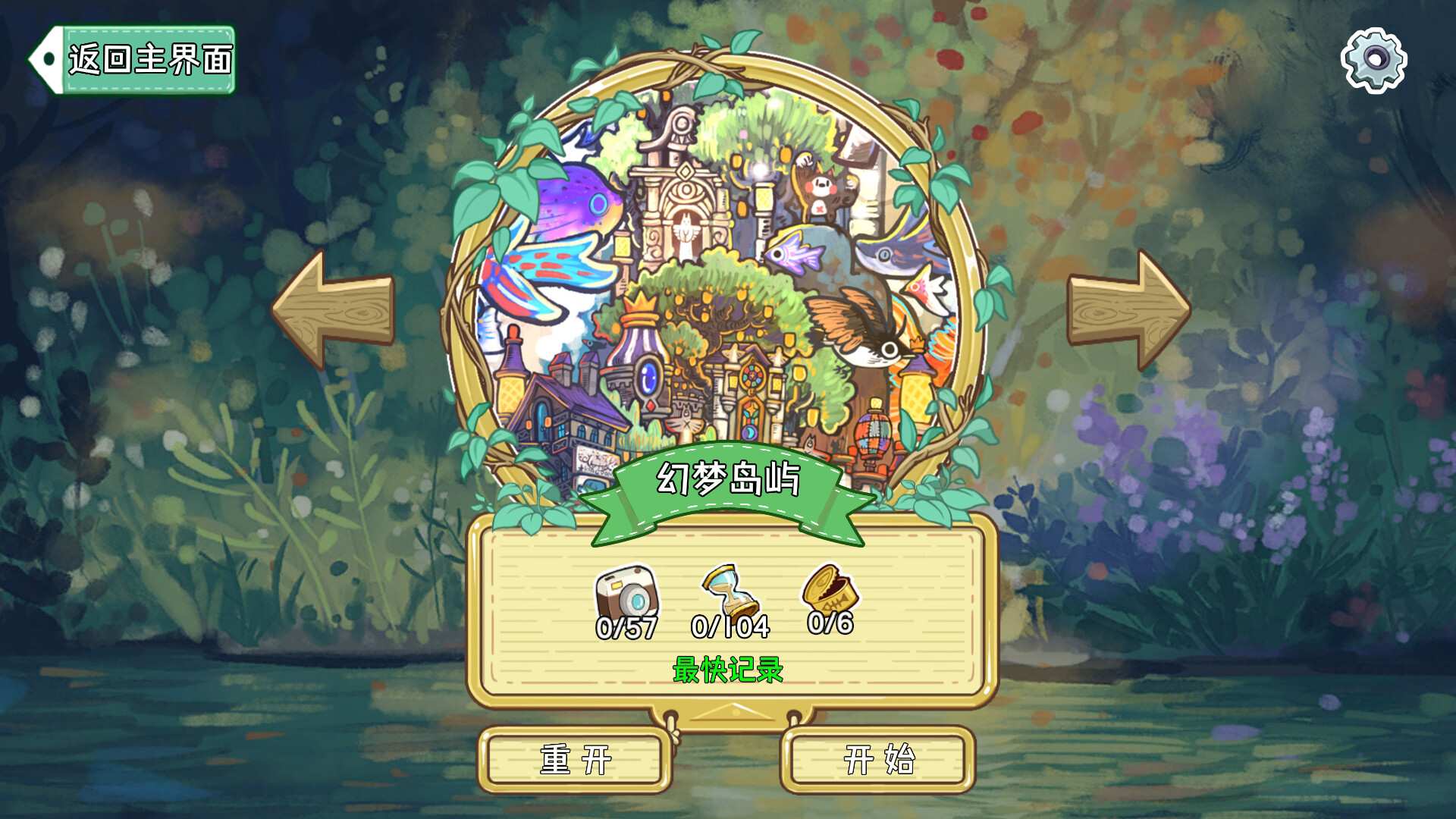 迷途猫的奇妙旅行/Whisker Wanderlust: The Wondrous Journey_1