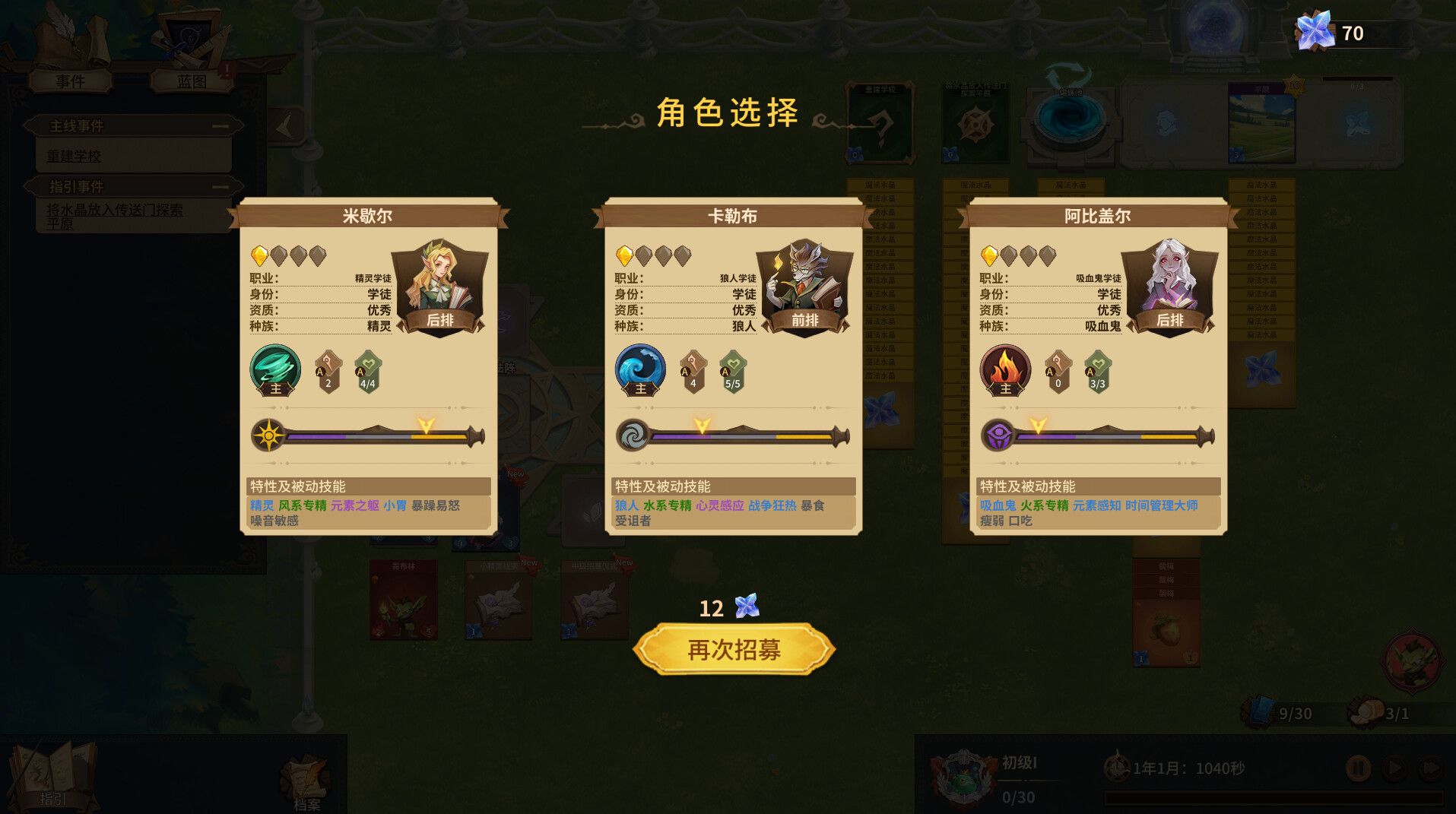 巫师与学徒/Arcana Academy_2