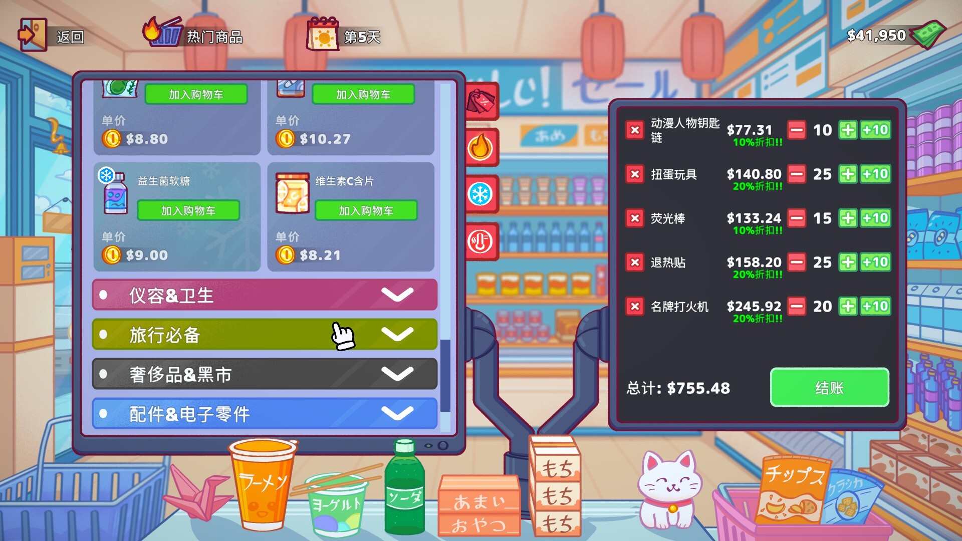 自动售货机模拟器/Vending Machine Co._4