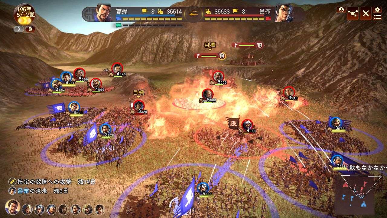 三国志13威力加强版/ROMANCE OF THE THREE KINGDOMS XIII_2