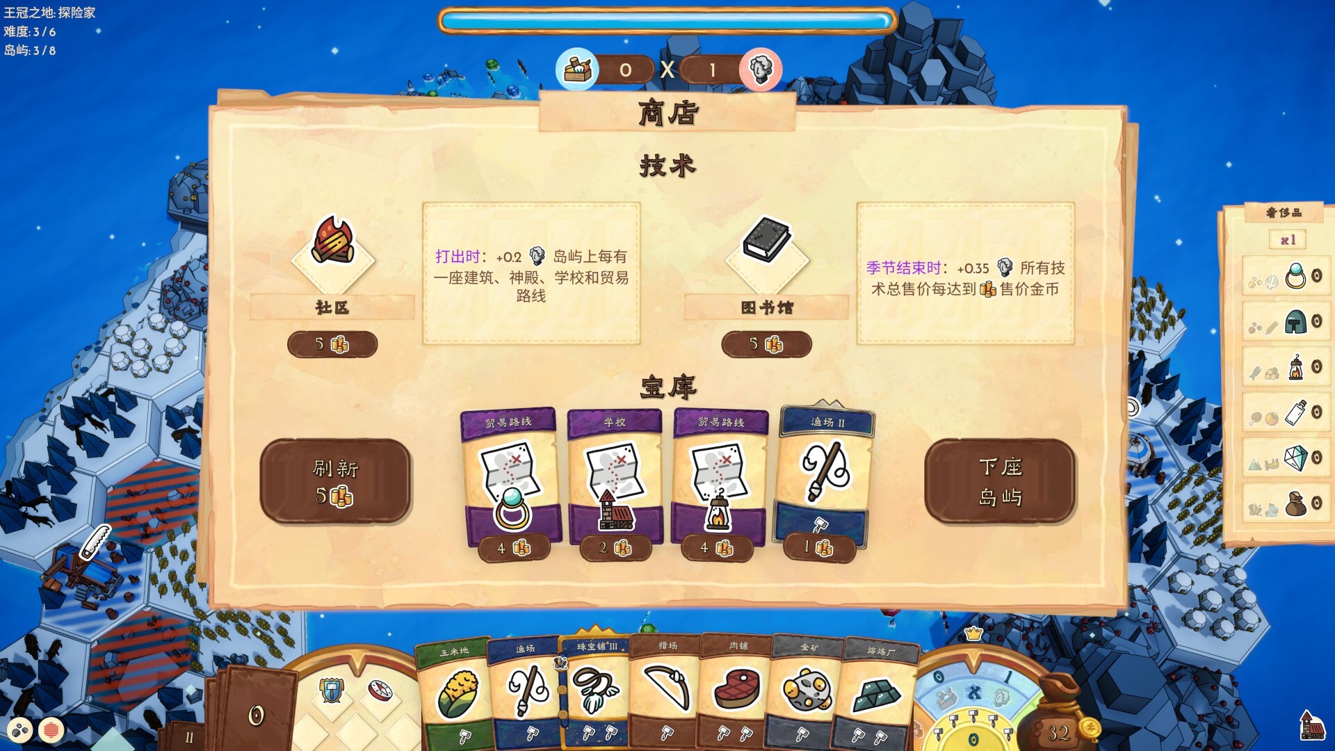 岛屿拼图/Islantiles_2