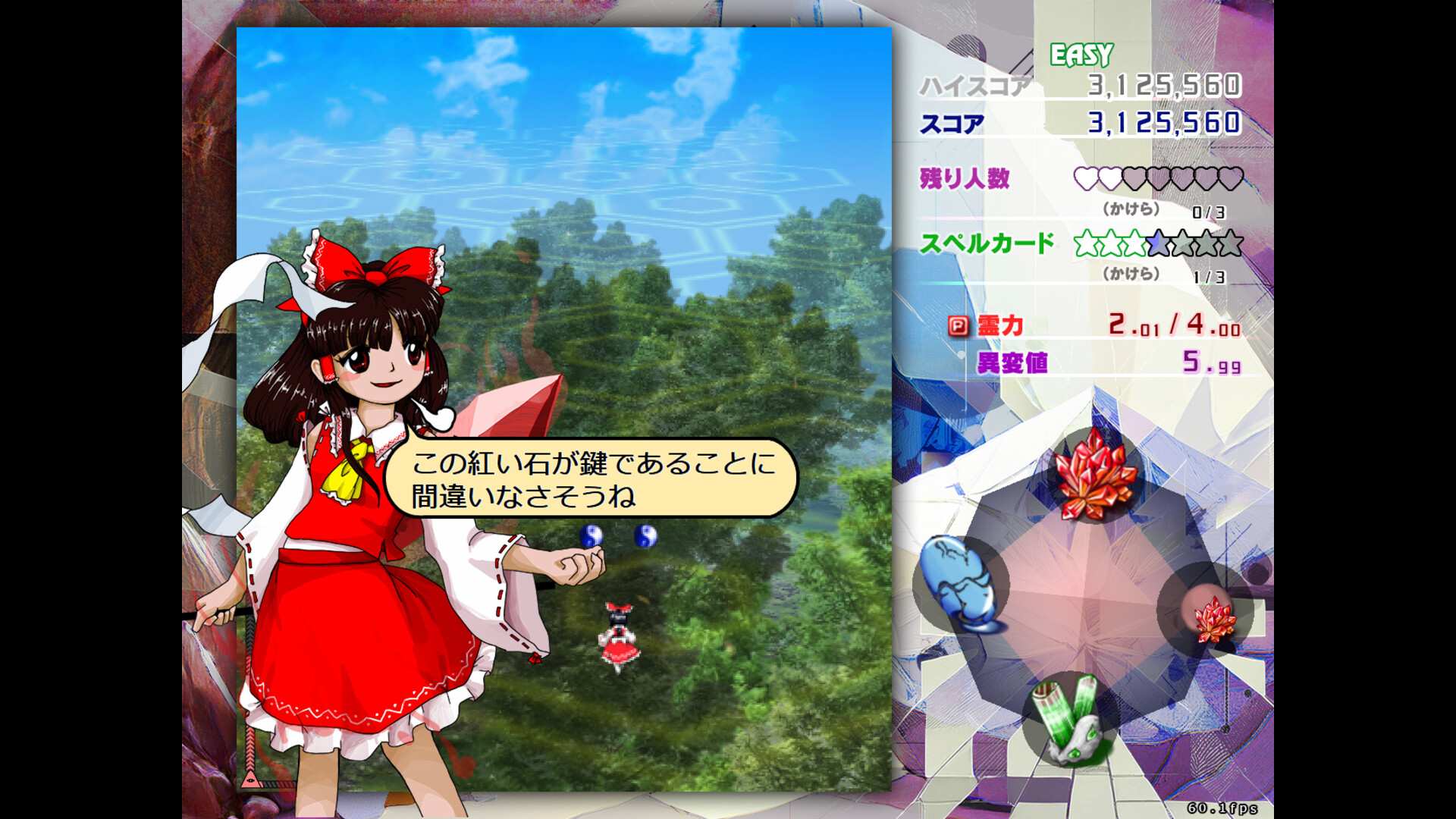 东方锦上京/Touhou Kinjoukyou ~ Fossilized Wonders._3
