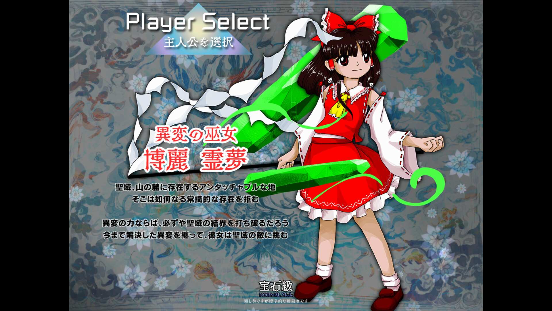 东方锦上京/Touhou Kinjoukyou ~ Fossilized Wonders._0