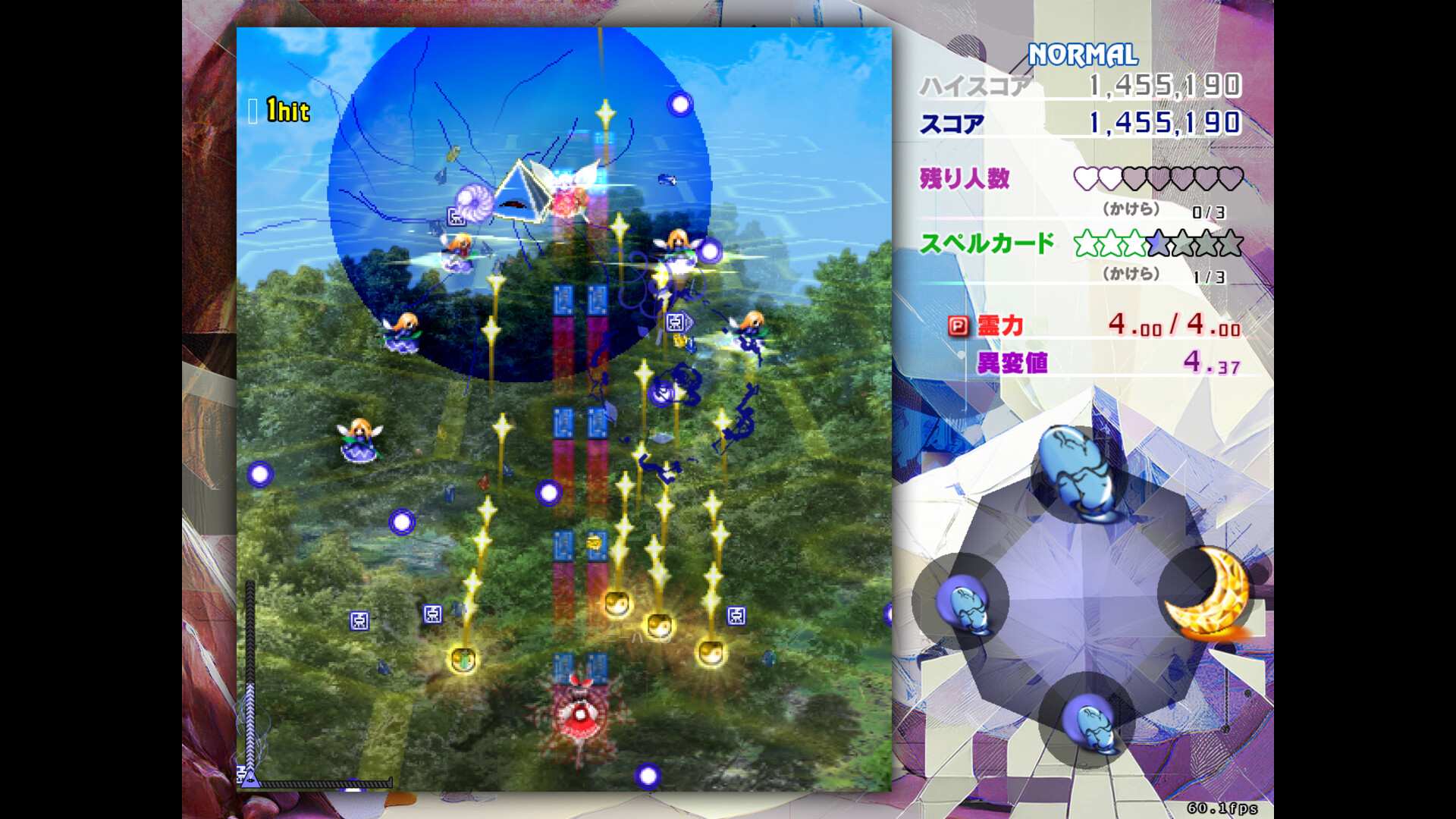 东方锦上京/Touhou Kinjoukyou ~ Fossilized Wonders._1