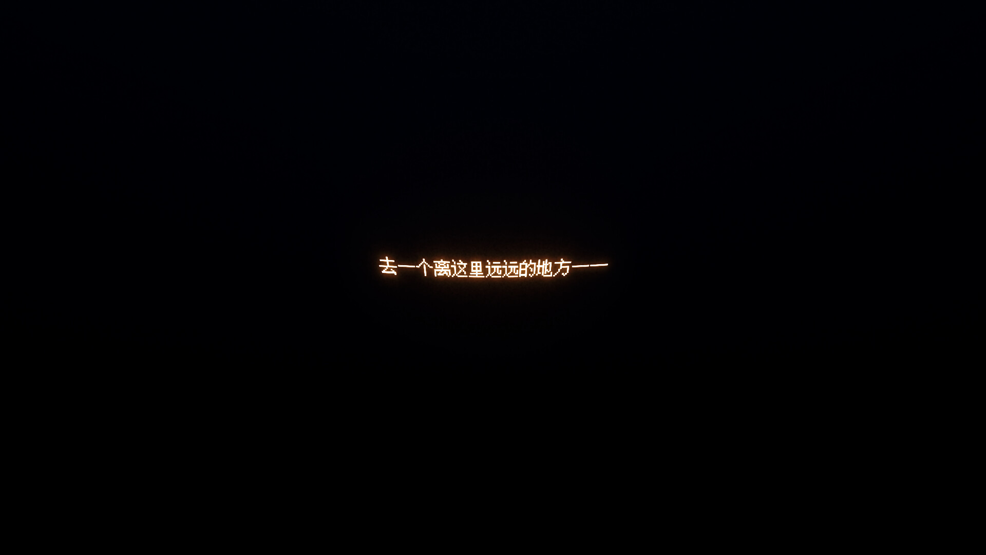 一切都会好的！/Everything Will Be Fine!_1