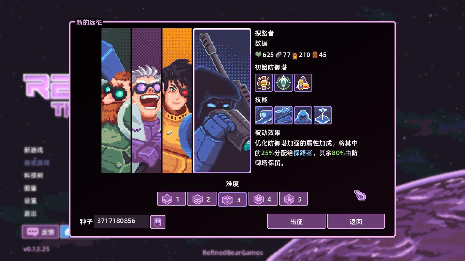 裂隙防线/Repel The Rifts_4