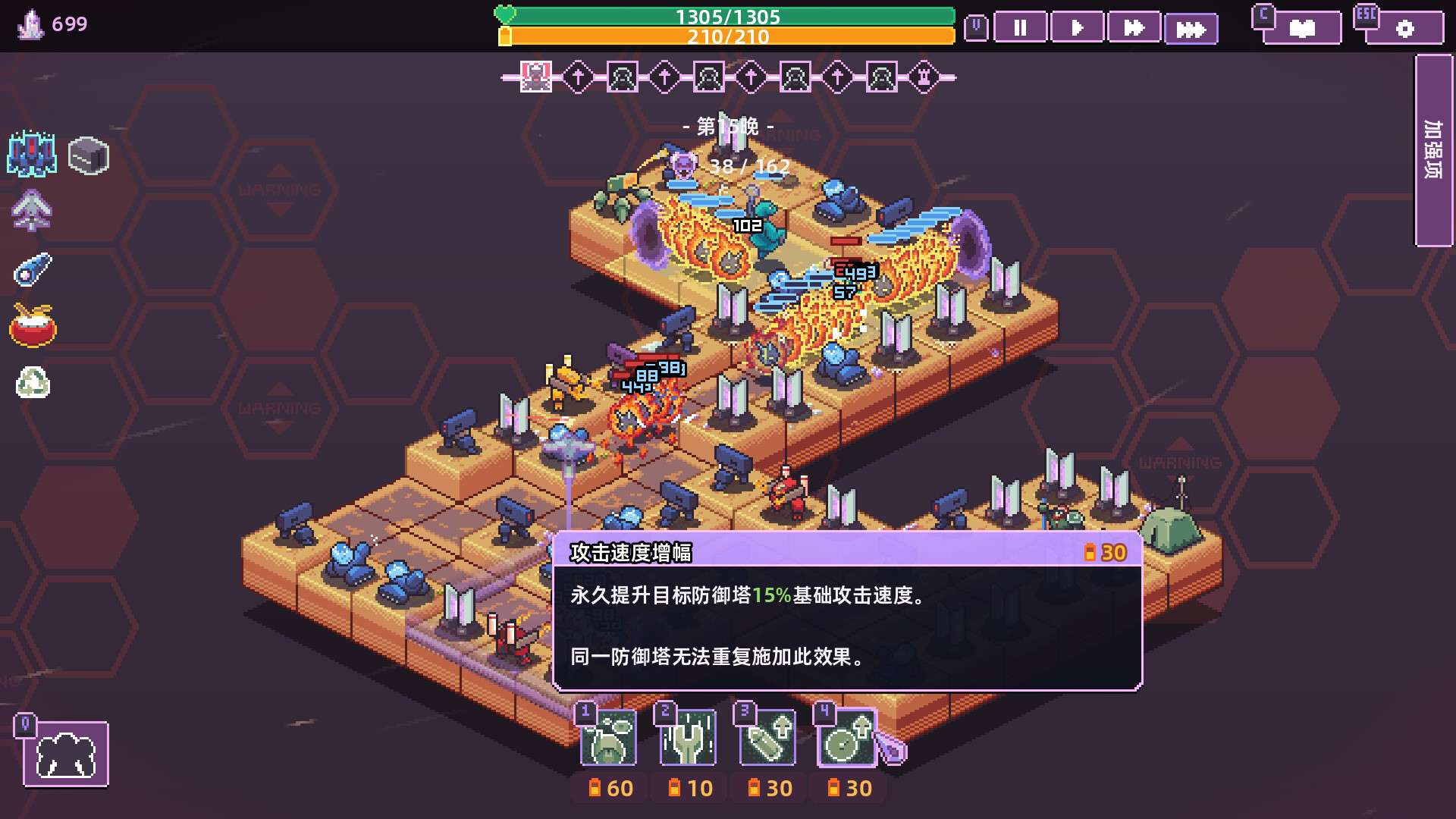 裂隙防线/Repel The Rifts_0