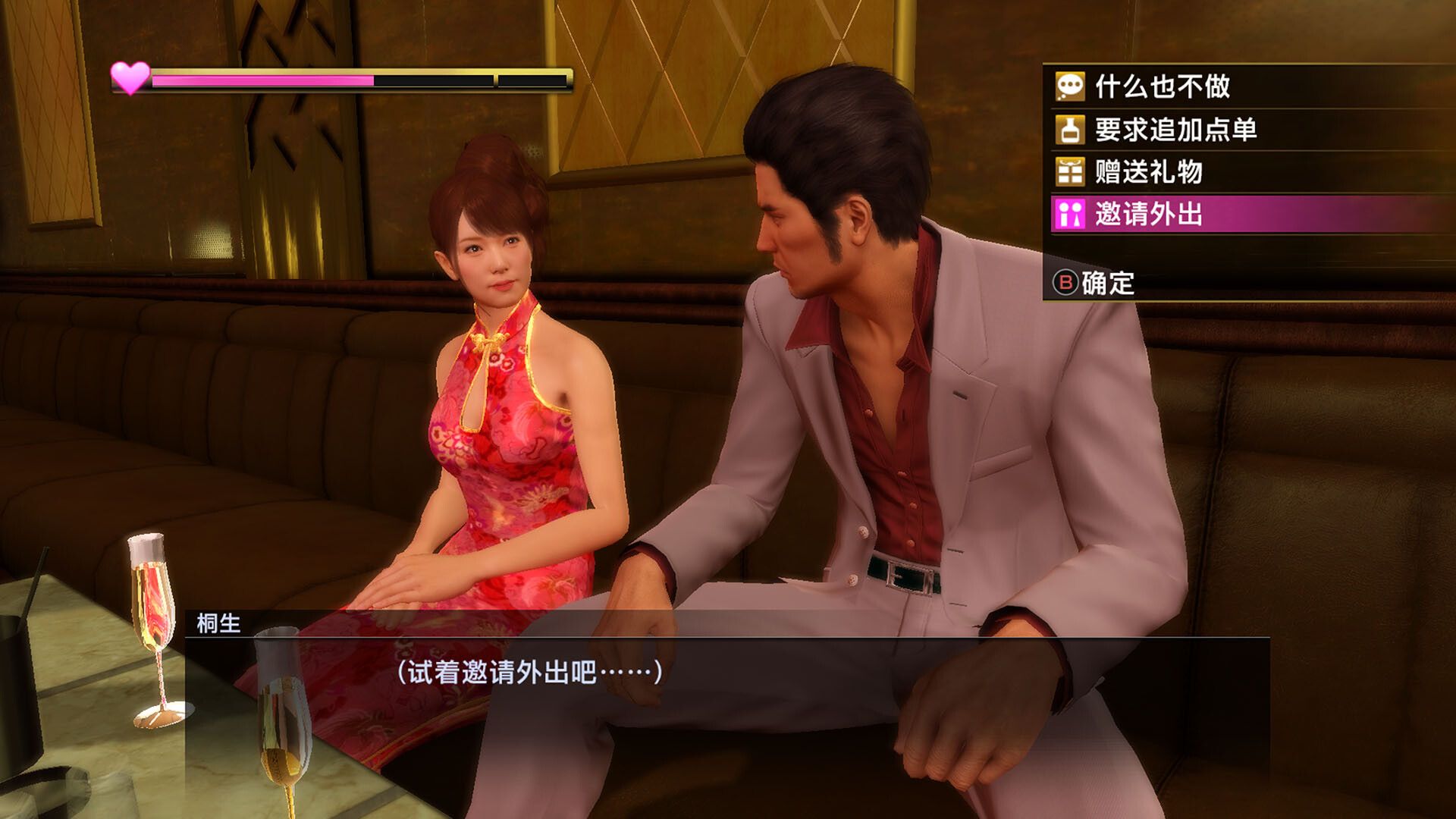 如龙:极重制版/人中之龙 极/Yakuza Kiwami_5