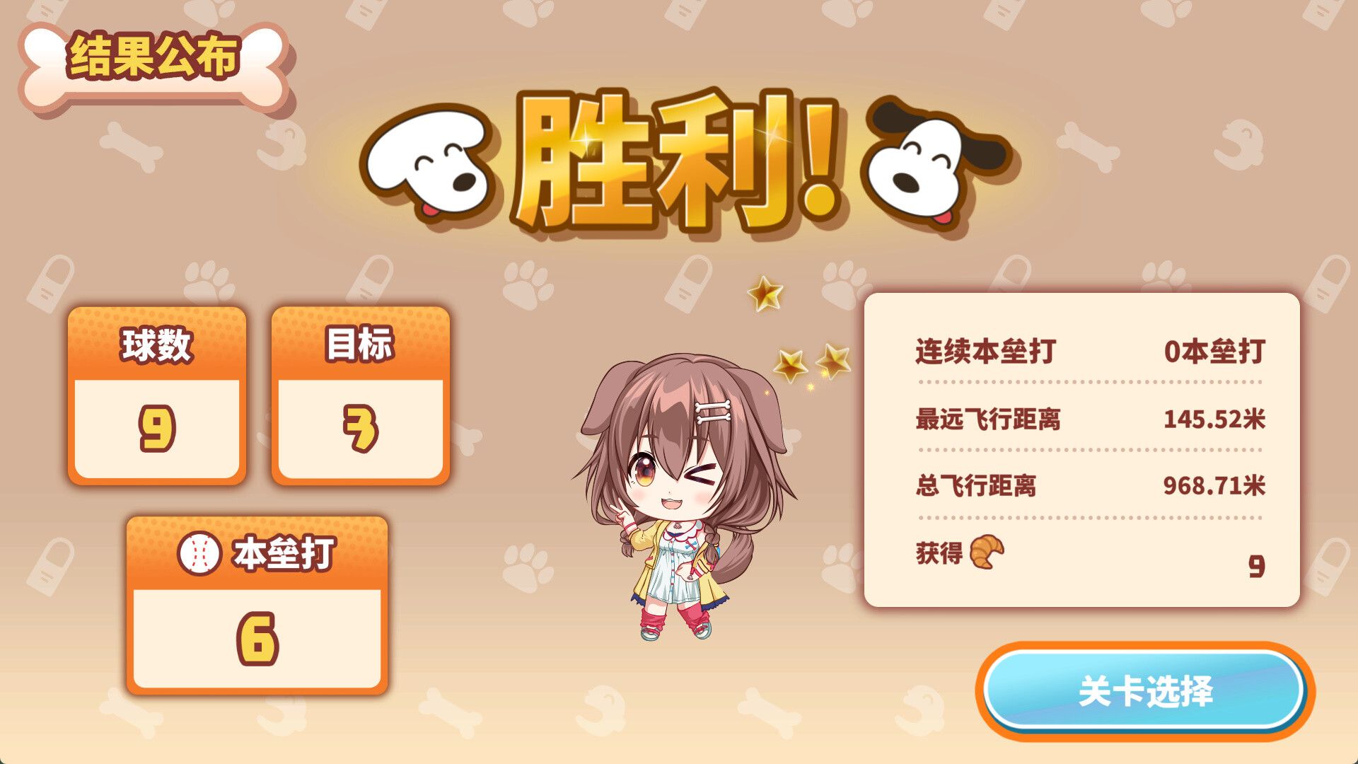 沁音的 Home "WAN!" Derby/Koro-san's Home "WAN!" Derby_5