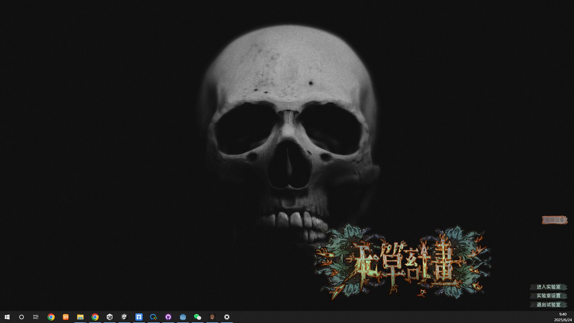 本草计划·桌面实验室/Herba Project : Desktop Lab_1
